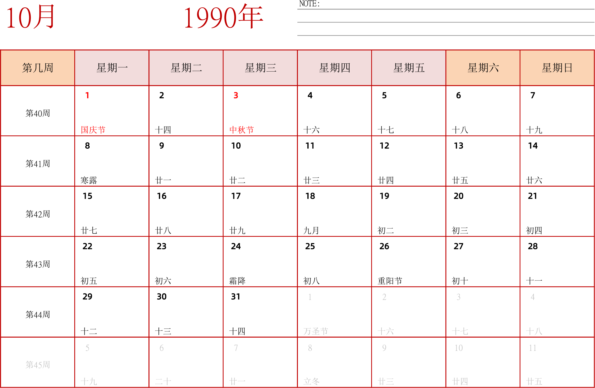 日历表1990年日历 中文版 横向排版 周一开始 带周数